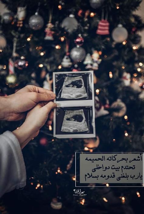 Pregnancy Announcement With Ultrasound, Baby Belly Pictures, Ultrasound Pregnancy Announcement, Maternity Christmas Pictures, Christmas Pregnancy Photos, Christmas Baby Reveal, Baby Reveal Photos, Pregnancy Announcement Photoshoot, Baby Announcement Photoshoot