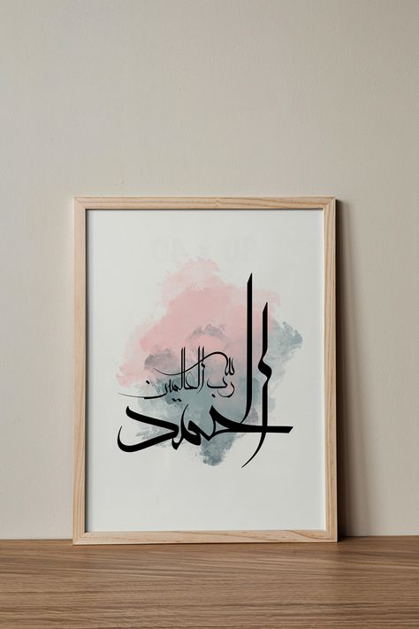 Alhamdulillah Arabic Wall Art print, minimalist wall decor, Islamic Home Decor, Modern Calligraphy art, personalized gifts, Arabic Art https://etsy.me/2W2cVZw #pink #Allah #unframed #entryway #Arabicart #islamicdecor #muslimgift Arabic Calligraphy Design Islamic Art, Easy Calligraphy, Calm Background, Entryway Minimalist, Background Islamic, Calligraphy Background, Calligraphy Lessons, Arabic Calligraphy Painting, Islamic Home Decor