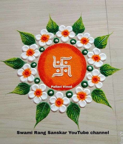 Diwali Rangilo Design Easy, Small And Simple Rangoli Designs, Rangilo Design Easy, Deewali Rangoli Designs, Small Rangoli Designs Simple Diwali, Small Diwali Rangoli, Easy Rangoli Designs Diwali Beautiful, Diwali Rangoli Ideas Easy, Leaves Rangoli