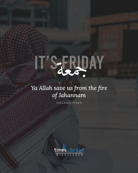 𝑰𝒔𝒍𝒂𝒎𝒊𝒄 𝑸𝒖𝒐𝒕𝒆𝒔 | ~ on Instagram: “Ameen 🤍✨ . . Follow 👉 @islamic.times for more such content❤️ . Do share and tag your friends and family so it would be Sadqah-e-jariah for…” It’s Friday, Friday Qoutes, Jumma Quotes, Friday Thoughts, Jumuah Mubarak Quotes, Jumuah Mubarak, Hd Wallpaper Quotes, Islamic Content, Jumma Mubarak Quotes