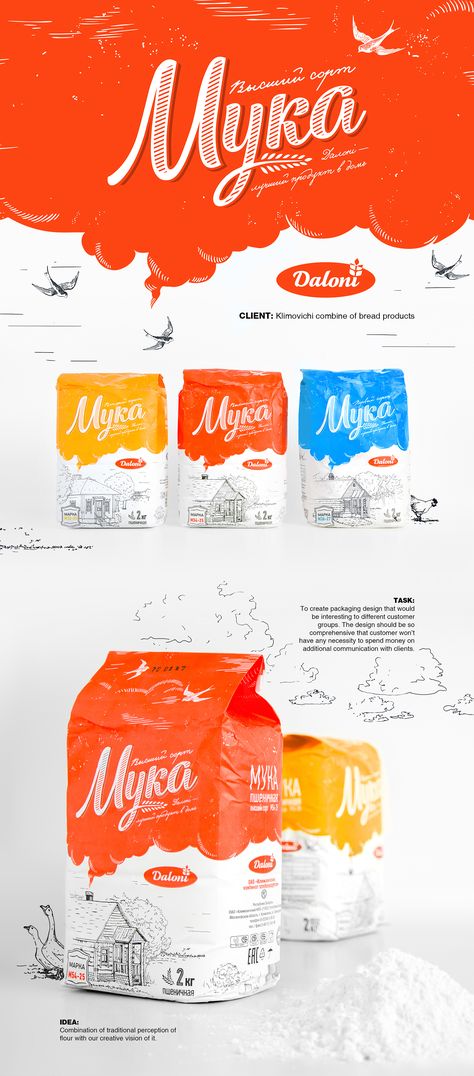 Behance :: Sinulle Packaging Design Presentation, Pdf Portfolio, Packaging Presentation, Packet Design, Rice Packaging, Food Logo Design Inspiration, Web Design Quotes, Product Stand, Web Design Packages