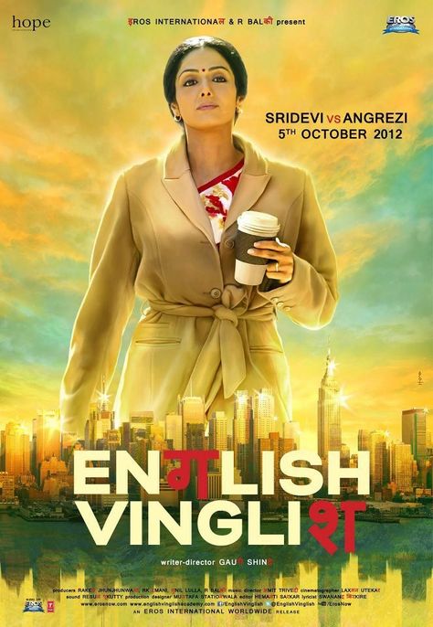 English Vinglish Tam Film, Best Bollywood Movies, English Vinglish, 2012 Movie, Bollywood Posters, Bollywood Movie, Indian Movies, Tamil Movies, Telugu Movies