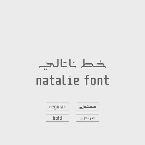 Arabic Fonts Canva, Free Arabic Fonts, Bilingual Logo, Arabic Font Design, Arabic Font Download, Canva Fonts Aesthetic, Font Arabic, Arabic Typeface, Feminine Font