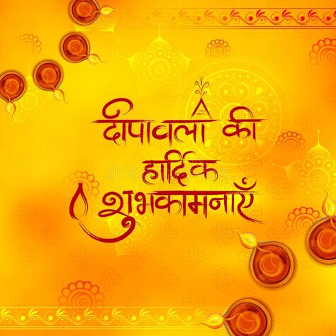 Diwali Poster In Hindi, Happy Dipawali Wishes In Hindi, Happy Diwali Images In Hindi, Diwali Wishes Messages In Hindi, Dipawali Wishes In Hindi, Happy Diwali Quotes In Hindi, Dipawali Background Hd, Shubh Dipawali In Hindi, Happy Dipawali Background