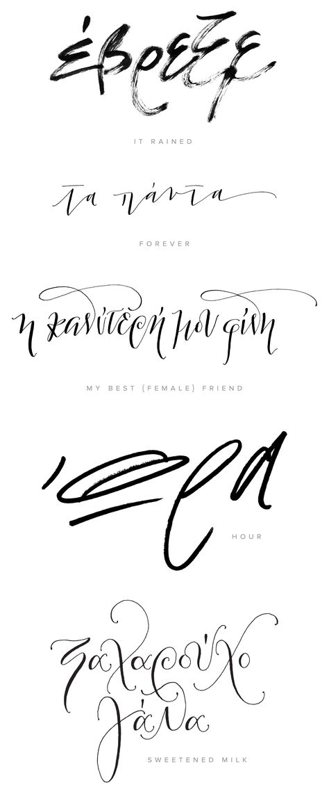 Greek Cursive, Greek Calligraphy, Greek Lettering, Cursive Letters Font, Basketball Tattoos, Athena Tattoo, Different Lettering Styles, Greek Font, Different Lettering