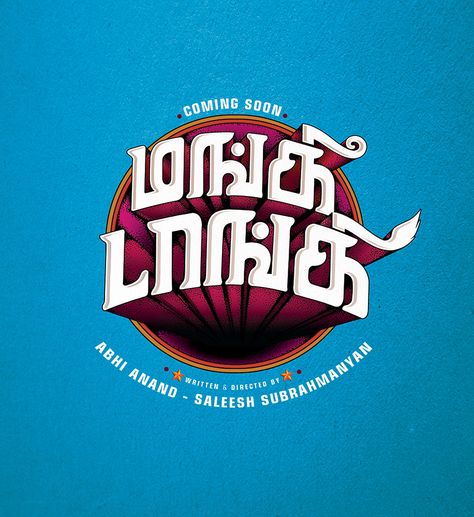 Offer Typography Design, Indian Graphic Design Illustrations, Tamil Graphic Design, Movie Logo Design Ideas, Tamil Typography Fonts, Movie Title Design Typography, Movie Titles Design, Tamil Logo Design, Marathi Logo Design