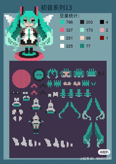 Ff7 Perler Beads, Hatsune Miku Perler Beads Pattern, Perler Bead Figures, Genshin Perler Beads Pattern, Miku Perler Bead Patterns, Huge Perler Bead Creations, Perler Beads Pattern 3d, Perler 3d Patterns, Pjsk Perler Beads