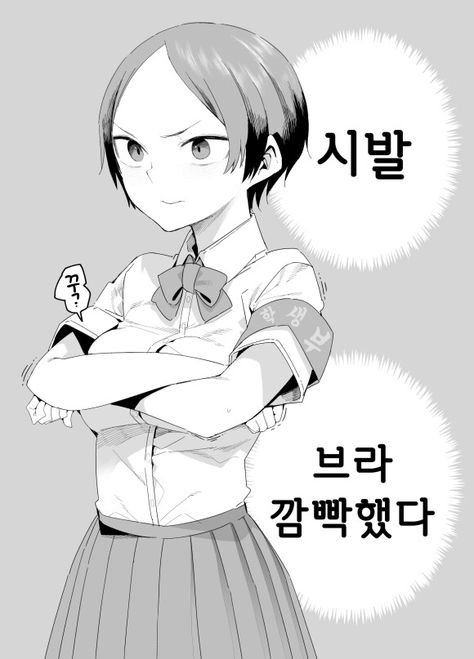 매섭게 노려보는 풍기위원.manwha > 만화방 | 뀨잉넷 - 온세상 모든 웹코믹이 모이는 곳 Character Art, Comics, Anime, Art