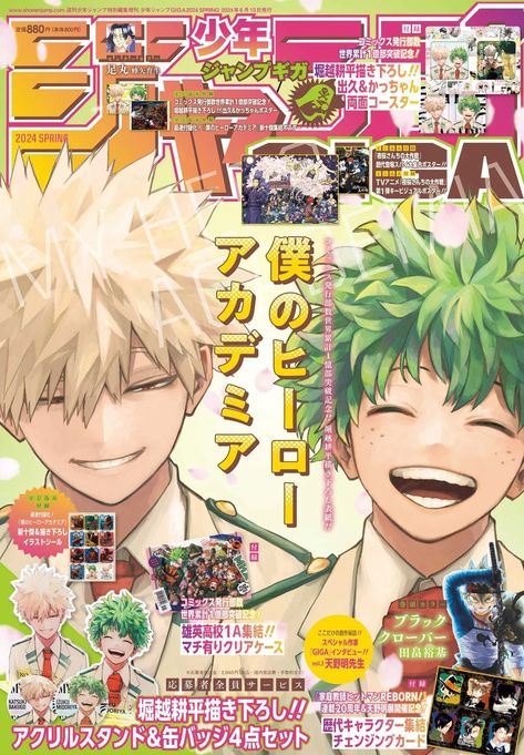 My Hero Academia Magazine Cover, Mha Poster Prints, Mha Wall Prints, Mha Cover Manga, My Hero Academia Poster Aesthetic, Mha Posters Wall Room, Mha All Characters Together, My Hero Academia Bkdk, Official Art Mha