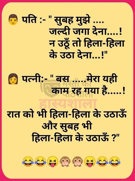 Double Meaning Non Veg Jokes In Hindi, Nonveg Jokes In Hindi, Double Meaning Dirty Jokes, Non Veg Jokes In Hindi, India Love Instagram, Music Bollywood, Romantic Jokes, Insta Model, Veg Jokes