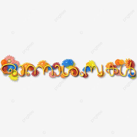 Onam Festival Sticker, Onashamsakal In Malayalam, Uthradam Wishes In Malayalam, Onam Wishes In Malayalam, Onam Greetings, Onam Wishes, Happy Doctors Day, Onam Festival, Boat Illustration