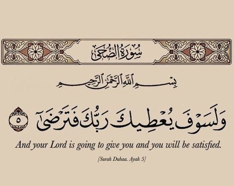 Coran Quotes, Islam Quotes About Life, Short Islamic Quotes, Best Quran Quotes, Ayat Quran, Comfort Quotes, Ayat Al-quran, Hadith Quotes, Islamic Quotes Wallpaper