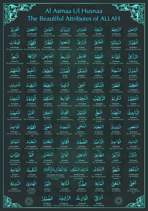 Allah 99 Names Arabic Calligraphy, 99 Names Of Allah With Meaning, 99names Of Allah, Quranic Names, Allahs Name, 99 Names Of Allah Calligraphy, Names Of Allah Calligraphy, Allah 99 Names, Islamic Names