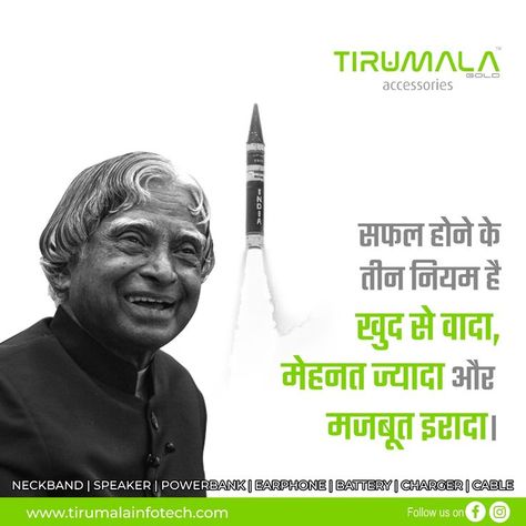 Motivational Quotes in Hindi For Student, On Success, Life, business #APJ Abdul Kalam #quotes Motivational Thoughts For Students, Apj Abdul Kalam Quotes, Abdul Kalam Quotes, Apj Abdul Kalam, Success Quotes Business, Positive Quotes Wallpaper, Kalam Quotes, Success Life, Powerful Inspirational Quotes