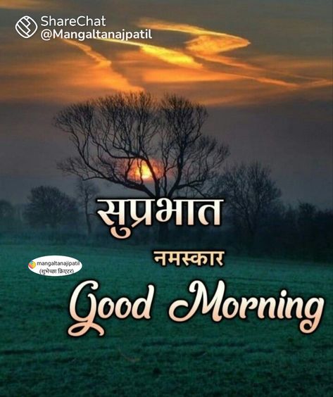 Maha Ashtami, Romantic Good Morning Quotes, Good Morning Msg, Morning Msg, Krishna Hd, Good Morning Quote, Friends Images, Morning Quote, Good Morning Images Hd