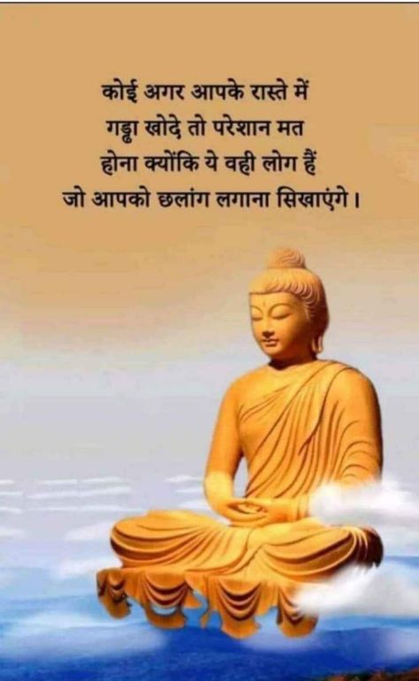 Pin by Paresh on Hindi quotes in 2022 | Good morning image quotes, Buddha quotes life, Happy quotes positive Morning Life Quotes, Buddha Quotes Happiness, Good Morning Quotes Hindi, Buddha Poornima, Buddha Motivational Quotes, Hindi Good Morning, Buddha Thoughts, Buddha Quotes Life, Bk Shivani