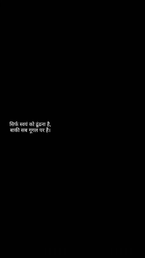 Pahadon Mein Quotes, One Liner Hindi Quotes, Short Shayri Hindi, Short Shyari Quotes, Shayari For Instagram Captions, Hindi Bio For Instagram Unique, Hindi Quotes For Instagram Caption, Insta Bio Ideas Aesthetic In Hindi, Aesthetic Shayari Captions