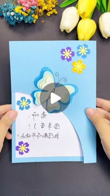 paper crafts creator on Instagram: "Teacher's Day is the beginning of the school year. Let's make a beautiful greeting card for the teacher with our children!

#handmadegreeting #diycards #teachergifts #schoolcrafts #kidscrafts #creativecards #papercrafts #handmadewithlove #specialoccasions #craftingwithkids" Teacher's Day Card Ideas, Teachers Day Special, Greeting Cards For Teachers, Teachers Day Greetings, Teachers Day Card, Teacher Cards, Diy Crafts Paper Flowers, Beautiful Greeting Cards, Handmade Kids