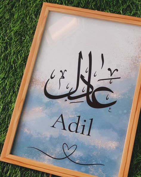 Name frame Calligraphy Photography Ideas, Box Frame Art Ideas, Name Frame Design, Calligraphy Frames, Calligraphy Name Art, Islamic Frames, Artsy Wallpaper Iphone, Calligraphy Art Quotes, Bismillah Calligraphy