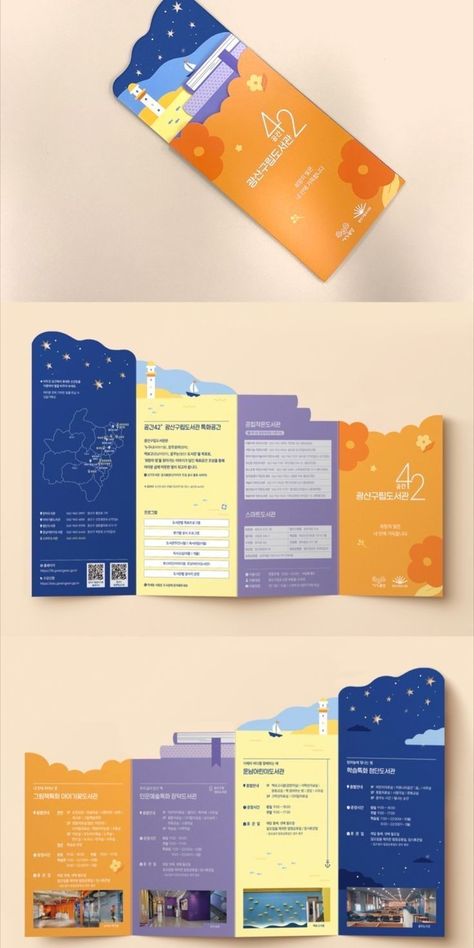 Graphic Design Collateral, Art Brochure Design Layout Inspiration, Graphic Design Brochure Creative, Information Pamphlet Design, Brochure Design Illustration, Retro Brochure Design, Information Poster Layout, Graphic Design Leaflet, School Leaflet Design