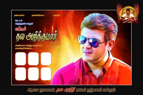 Thala Ajith Birthday Banner, Thala Ajith Birthday Banner Background Hd, Adukalam Dhanush, Birthday Picture Banner, Lr Photo Editing Background Hd, Marriage Album, Whatsapp Dp Images Hd, Thala Ajith, Mom Dad Tattoo Designs