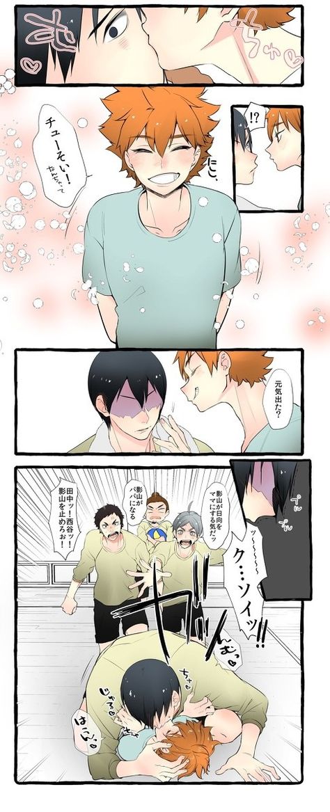 Hinakage Fanart, Haikyuu Shoyo X Kageyama, Kageyama X Hinata Fanart Spicy, Kagehina Cute Comic, Kagehina Omegaverse, Kagehina Mpreg, Hinata Harem Haikyuu, Haikyuu Ship Fanart, Hinata X All Haikyuu