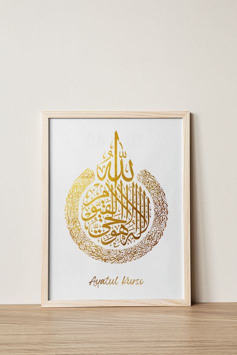 Ayathulkurshi Calligraphy, Ayatul Kursi Calligraphy Printable, Arabic Calligraphy Ayatul Kursi, Islamic Wall Art Printable, Fb Pic, Islamic Printables, Quran Majeed, Calligraphy Printables, Decor Cabinet