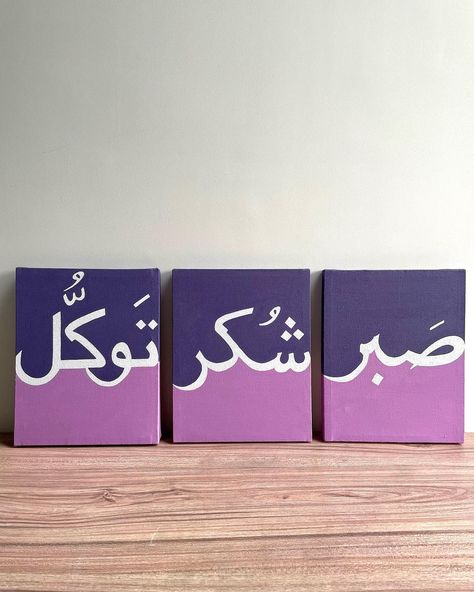 Sabr Shukr Tawaqqul Modern islamic wall art Islamic Wall Painting Ideas, Wall Aesthetic Posters, Modern Art Ideas Paintings, Sabar Shukar Tawakal Calligraphy, Canvas Painting Ideas For Home Decor, Islamic Art Calligraphy Modern, Arbi Calligraphy, Arabic Calligraphy Aesthetic, Islamic Painting Ideas