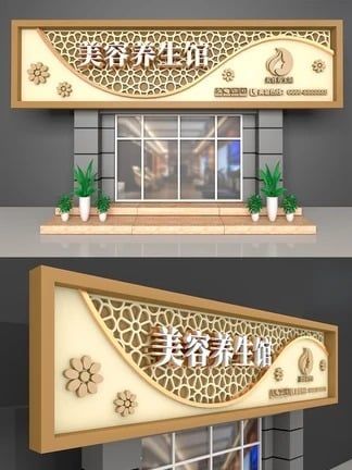 Shop Signboard Design, Sign Board Design Shop, Store Signs Design, Shop Board Design, Salon Door, Name Board Design, Signboard Design, Restaurant Exterior Design, Door Making