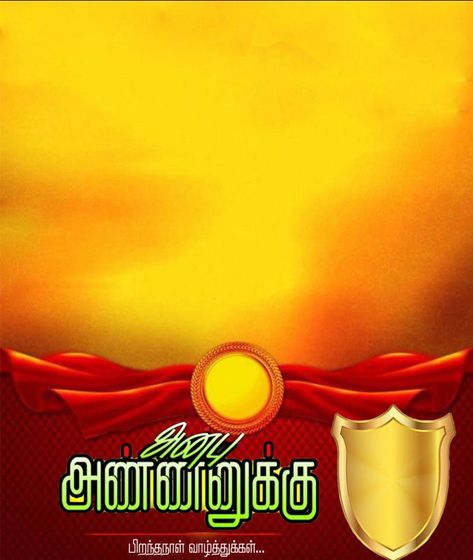 திருமண வாழ்த்துக்கள், Birthday Banner Background Hd Tamil, Happy Birthday Banner Background Hd, Flex Background, Dialogue Images, Happy Birthday Banner Background, Free Photoshop Text, Birthday Banner Background Hd, 2000 Wallpaper