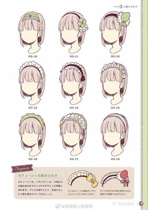 Head Accessories Drawing, Teaching Drawing, Hair Sketch, 강아지 그림, Clothing Design Sketches, Anime Accessories, Fashion Design Drawings, Anime Drawings Tutorials, Fashion Design Sketches