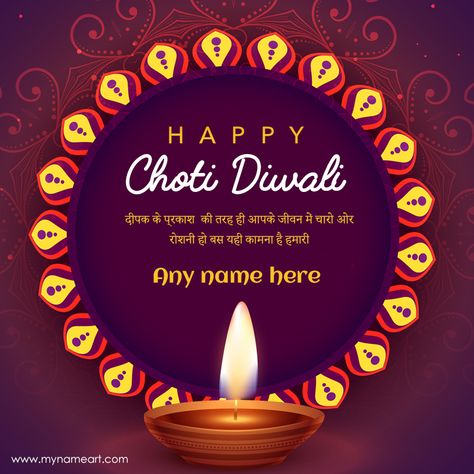 Happy Chhoti Diwali Wishes In Hindi Happy Chhoti Deepawali Wishes, Happy Choti Diwali Wishes In Hindi, Chhoti Diwali Wishes In Hindi, Choti Diwali Wishes In Hindi, Happy Chhoti Deepawali, Deepawali Wishes In Hindi, Choti Diwali Wishes, Diwali Wishes Quotes In Hindi, Happy Choti Diwali Images