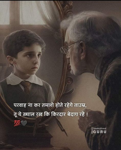 Ahmed Faraz Shayari In Hindi, Hindi Shayari Deep Gulzar, Reality Of Life Quotes, Just Happy Quotes, Best Quotes From Books, Hindi Quotes On Life, Look Up Quotes, Remember Quotes, Postive Life Quotes