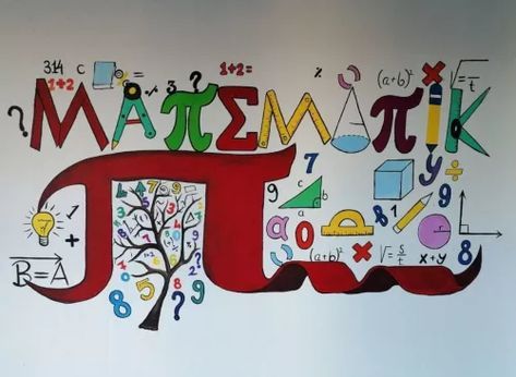 Math Murals Ideas, Math Poster Making Drawing, Math Mural, Math Drawing Ideas, Math Decorations, Math Art Projects, Math Drawing, Math Bulletin Boards, Morning Announcements