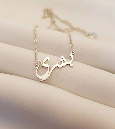 Arabic name necklace Visit - https://tohfe.in/product/arabic-name-chain/ {Arabic, Arabic Name Necklace, Personalized Rose Arabic Necklace, Arabic Gift, Custom Necklace, Personalized jewelry, name necklace} #ArabicNameNecklace #PersonalizedJewelry #CustomNecklace #ArabicCalligraphy #RoseGoldJewelry #GiftIdeas #PersonalizedGifts #tohfe Arabic Name Necklace, Name Chain, Jewelry Name, Arabic Necklace, Arabic Names, Name Pendant, Rose Gold Jewelry, Necklace Personalized, Custom Necklace