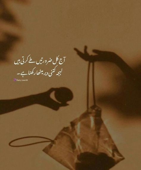 Urdu quotes urdu lines new poetry said poetry stylish poetry Urdu adab simple poetry Urdu post love post Poetry Happy, Urdu Post, Best Short Quotes, Dear Zindagi Quotes, Prayer Images, Best Quotes In Urdu, Motivational Quotes In Urdu, Urdu Quotes Images, Impress Quotes