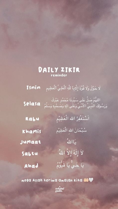 Zikir Wallpaper Iphone, Daily Zikir, Zikir Wallpaper, Zikir Harian, Lockscreen Iphone Quotes, Quotes Lockscreen, Life Quotes Wallpaper, Religion Quotes, Inspirational Quotes Wallpapers