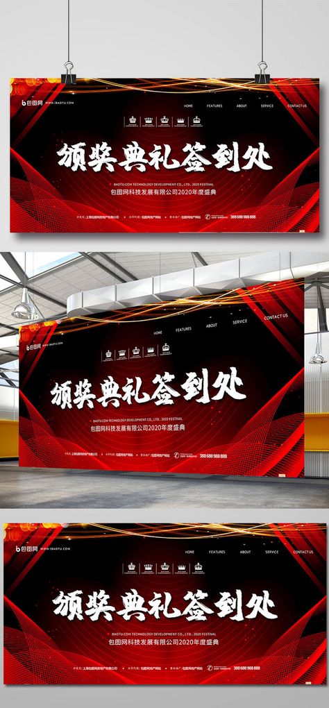 Red stage fantasy awards ceremony sign-in place of corporate annual meeting exhibition board#pikbest#Templates#Signage#Corporate Glowing Background, Ceremony Sign, Simple Texture, Award Ceremony, Ceremony Signs, Presentation Video, Annual Meeting, Backdrop Design, Ceremony Backdrop