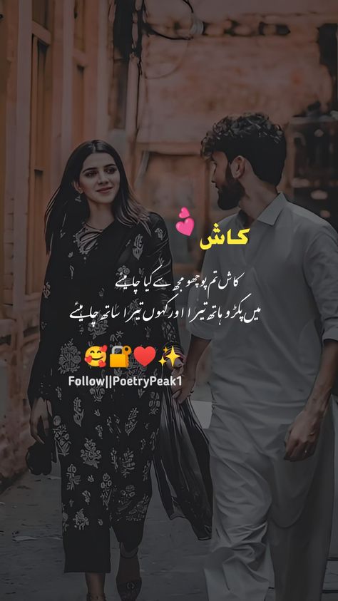 Husband Love Quotes In Urdu, Love Quotes For Wife In Urdu, Love Poetry For Husband In Urdu, Love Shayari Romantic Urdu, Love Quotes In Urdu Romantic Poetry, Husband Wife Poetry In Urdu, Love Quotes For Him Husband In Urdu, Love Quotes For Him Romantic In Urdu, Poetry Love Quotes In Urdu