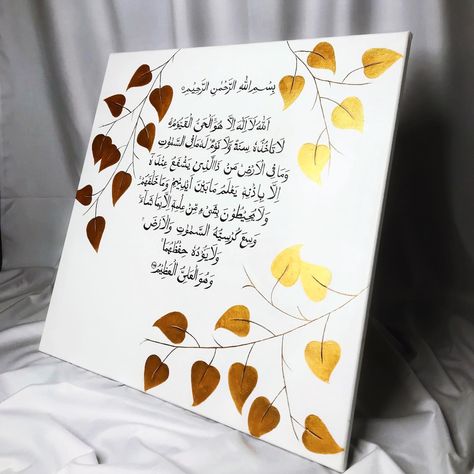 A hand painted, original piece with ayatul kursi calligraphy, made with gold foil, and acrylic paint. Ayatul Kursi Painting, Ayatul Kursi Calligraphy, Aesthetic Clips, Islamic Art Canvas, Calligraphy Artwork, Islamic Caligraphy Art, Islamic Calligraphy Painting, Islamic Caligraphy, Caligraphy Art