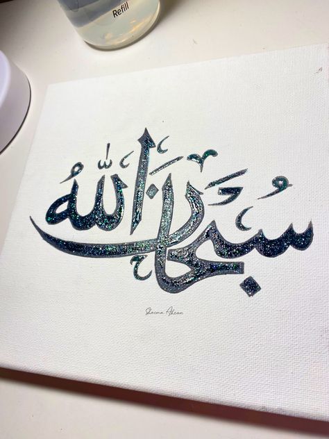 #calligraphy #calligraphypractice #calligraphyartist #islamic #art #photooftheday #subhanallah Subhanallah Arabic Calligraphy, Simple Caligraphy Art, Islamic Calligraphy Easy, Subhanallah Painting, Simple Arabic Calligraphy For Beginners, Caligraphy Arab Islamic, Arabic Calligraphy Art For Beginners, Arabic Calligraphy Easy, Calligraphy Arabic Islamic Art