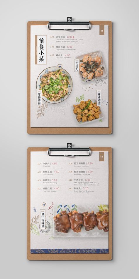 Origination Noodle House Menu Design on Behance Menu Design Layout, Chinese Menu, Menu Design Inspiration, Menu Illustration, Cafe Menu Design, Noodle House, Menue Design, Japanese Menu, Menu Layout