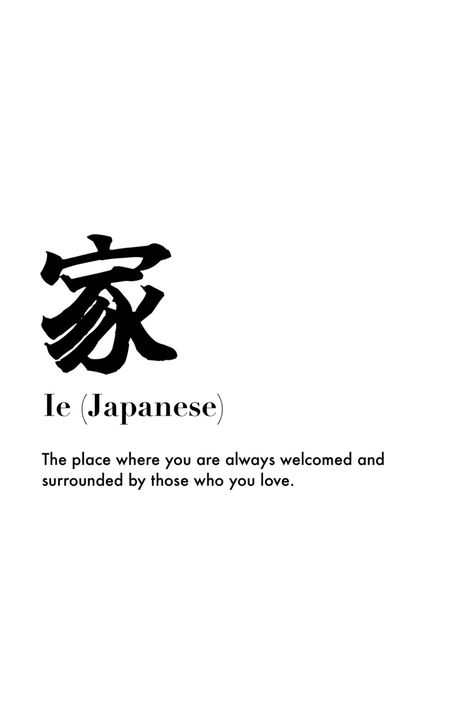 Home in Japanese kanji Kanji With Meaning, Home Is Where The Heart Is Tattoo, Beautiful Words In Japanese, Japanese Words With Meaning, Japanese Love Words, Home Is Where The Heart Is, Learning Japanese Aesthetic, A Hearts A Heavy Burden Tattoo, Burden Tattoo