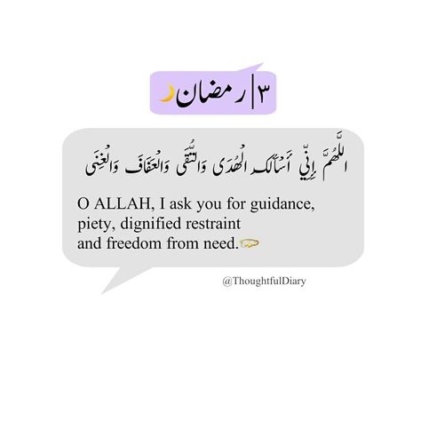 Ramadan Day 3 Quotes, Ramadan Messages, Ramadan Prayer, Ramadan Wishes, Arabic Quotes With Translation, Ramadan Cards, Ramadan Images, Best Friend Lyrics, Ramadan Day