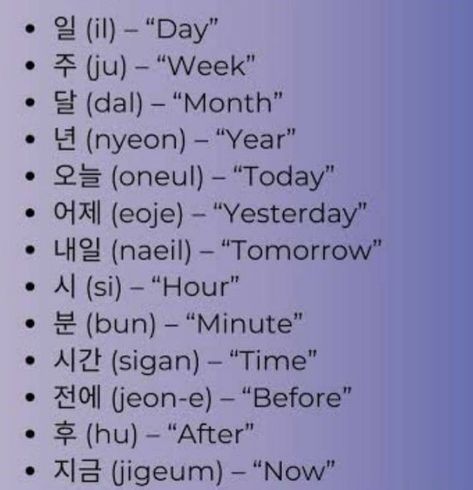 Basic Words In Korean, Korean Tips Language, Tips For Learning Korean, Kpop Usernames Ideas Txt, Korea Words, Korean Curse Words, Learn Korean For Beginners, Basic Korean Words, Korean Alphabet Hangul