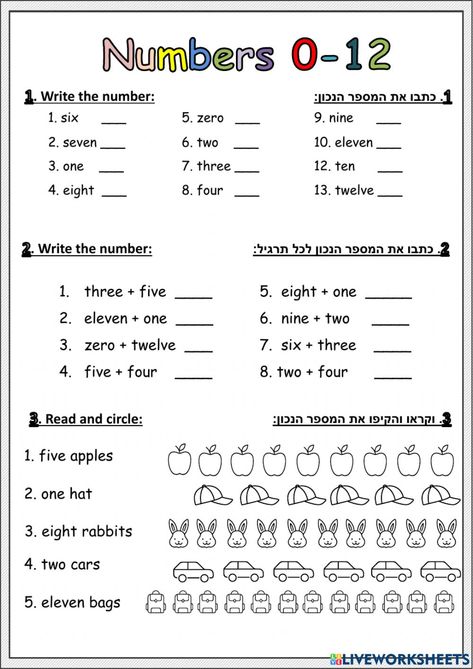 Easy Math Worksheets, Math Worksheets For Kids, Number Words Worksheets, Math Exercises, Math Addition Worksheets, First Grade Math Worksheets, English Worksheets For Kindergarten, Kindergarten Reading Worksheets, Mathematics Worksheets