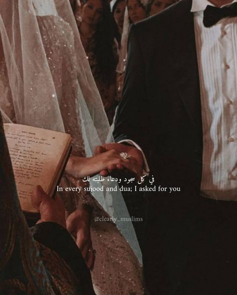 Short Love Quotes, Arabic Quotes With Translation, Islam Marriage, Islam Quotes About Life, Meaningful Love Quotes, Islamic Quotes On Marriage, Muslim Couple Quotes, Love In Islam, Muslim Love Quotes