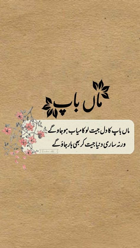 2 Lines Poetry, Imran Khan Pic, Poetry Center, Urdu Poetry 2 Lines, Circle Mehndi, Poetry Ideas, Islamic Caligraphy Art, Circle Mehndi Designs, Islamic Caligraphy