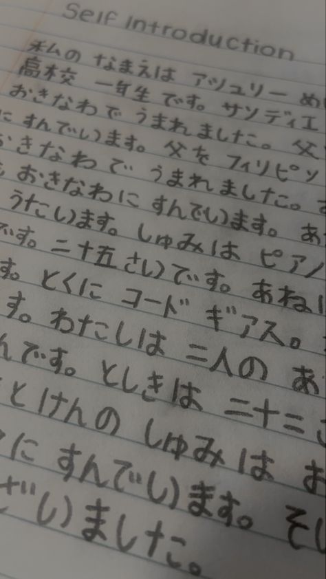 Japanese Handwriting Claims, Beautiful Japanese Handwriting, Handwriting Claims Shifting Japanese, Neat Japanese Handwriting, Aesthetic Handwriting Japanese, Handwriting Styles Japanese, Cute Japanese Handwriting, Notebook School Aesthetic, Japan Language Aesthetic