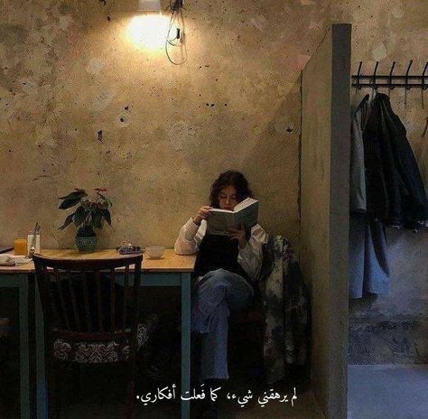 We Heart It, A Woman, Lost, Reading, Coffee, Wall